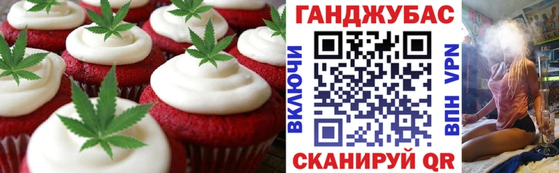 Печенье с ТГК конопля  Славянск-на-Кубани 