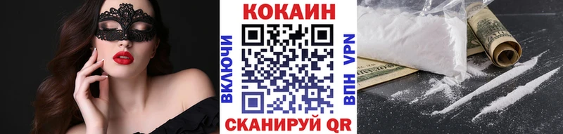 КОКАИН 98% блэк спрут онион Славянск-на-Кубани