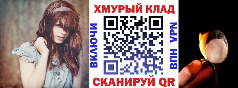 ГЕРОИН герыч Славянск-на-Кубани
