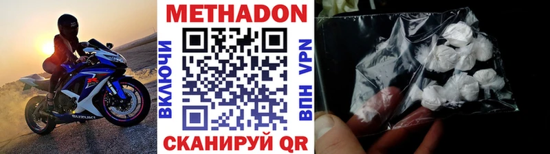 МЕТАДОН мёд  Славянск-на-Кубани 
